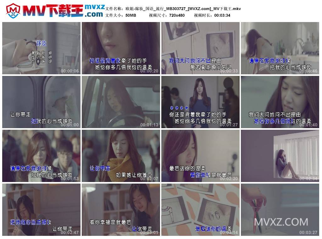 欧姐-嫁妆_国语_流行_MB303727